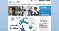 Desktop Screenshot of meinan-tax.or.jp